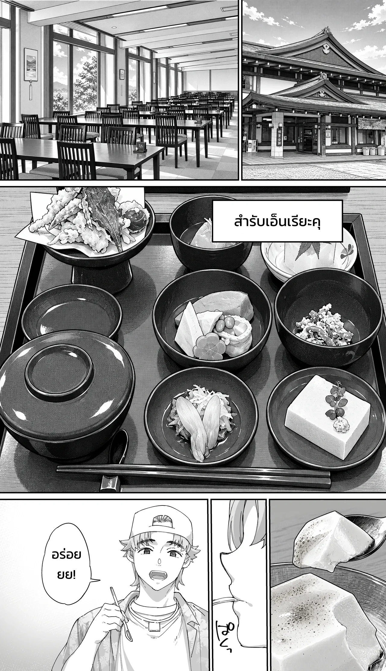 ปังปัง ทราเวลเลอร์ส